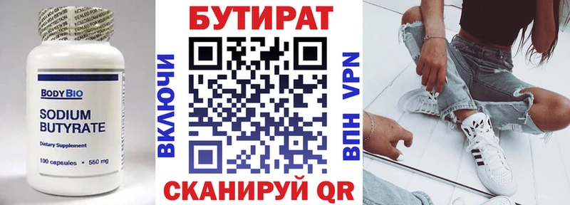 где найти   Гатчина  блэк спрут рабочий сайт  Бутират 1.4BDO 