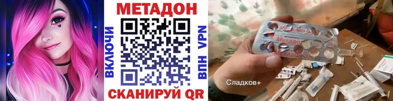 Метадон кристалл  Гатчина 